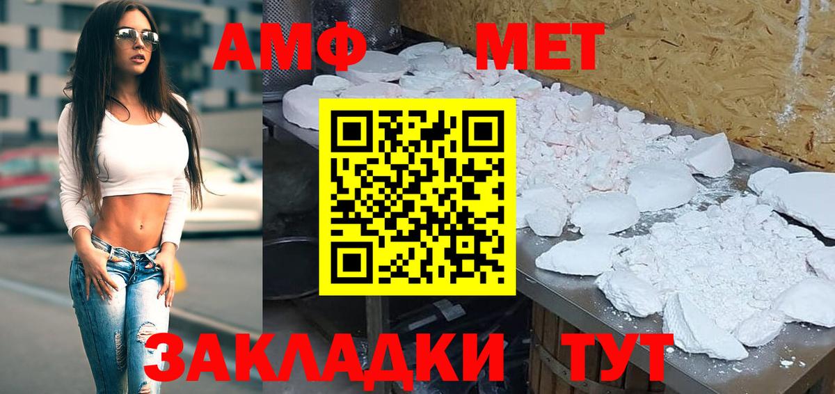 АМФ VHQ Каменка