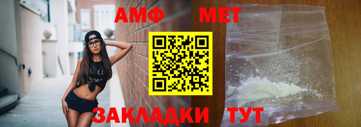 АМФЕТАМИН Premium  Вход с VPN  Каменка 