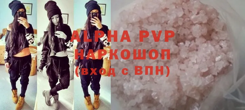 A-PVP VHQ  купить   Каменка 