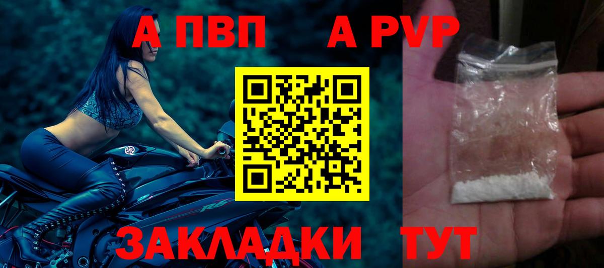 Alpha PVP крисы CK  А ПВП СК КРИС  Вход с VPN  Alpha PVP крисы CK  Каменка 