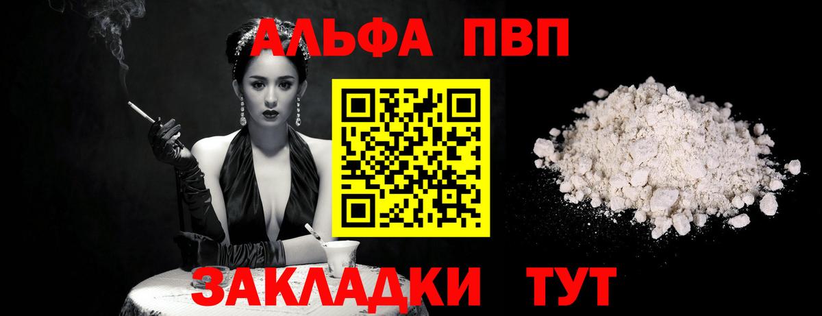 Alpha PVP крисы CK Каменка