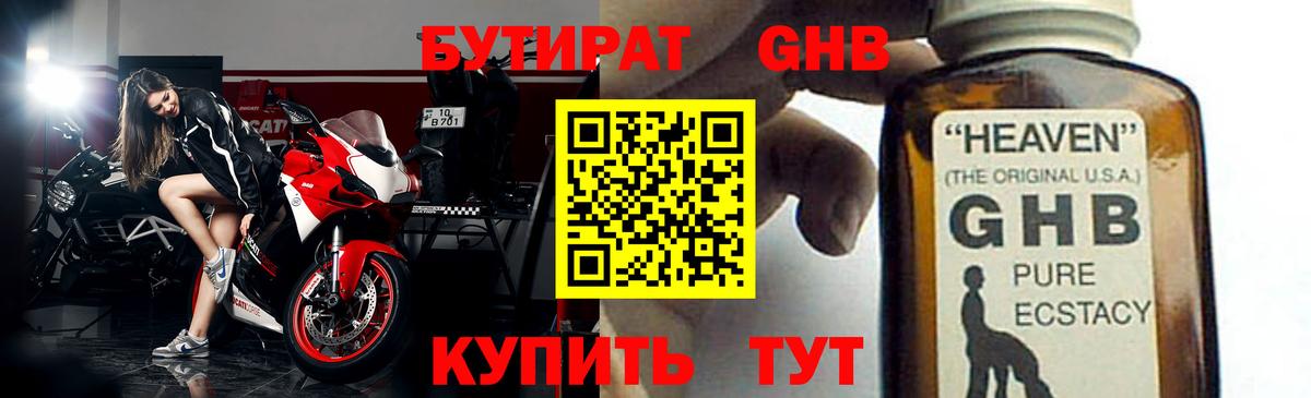 Бутират  Каменка  Бутират вода 