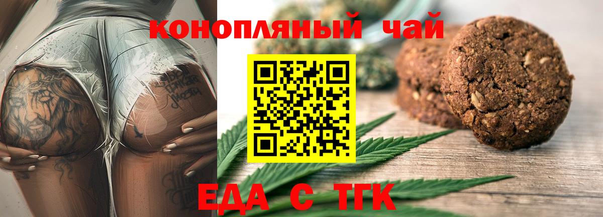 Canna-Cookies конопля Каменка