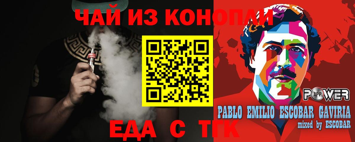 Cannafood конопля  Вход с VPN  Каменка 