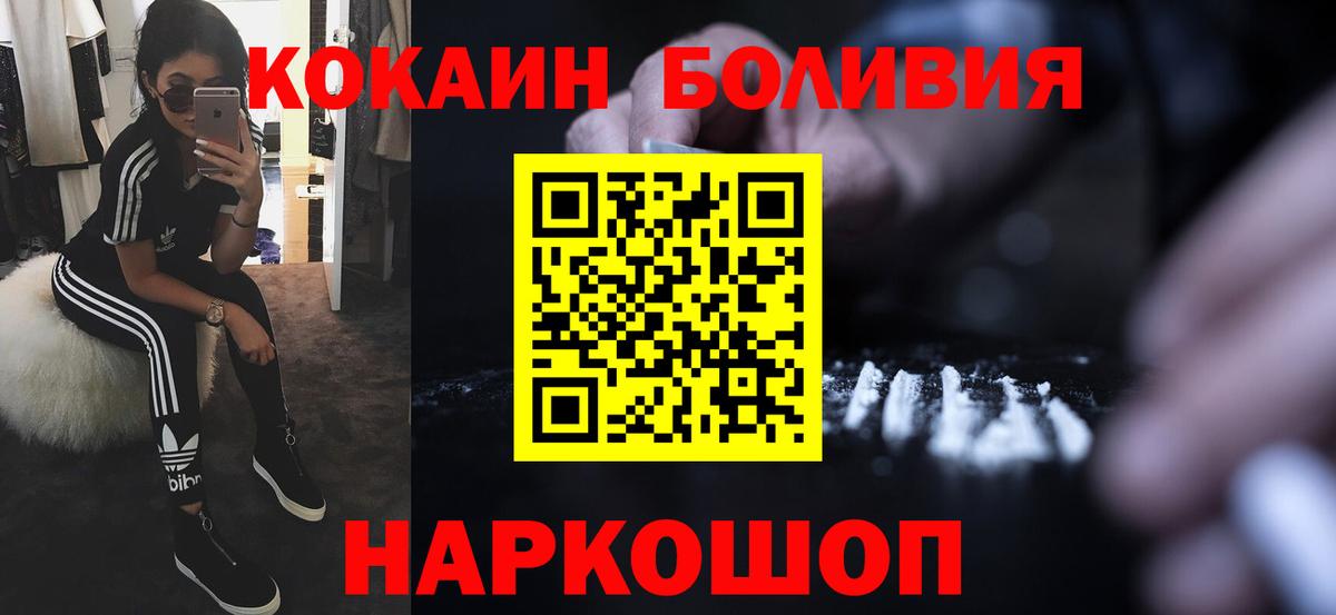 Кокаин Колумбийский Каменка