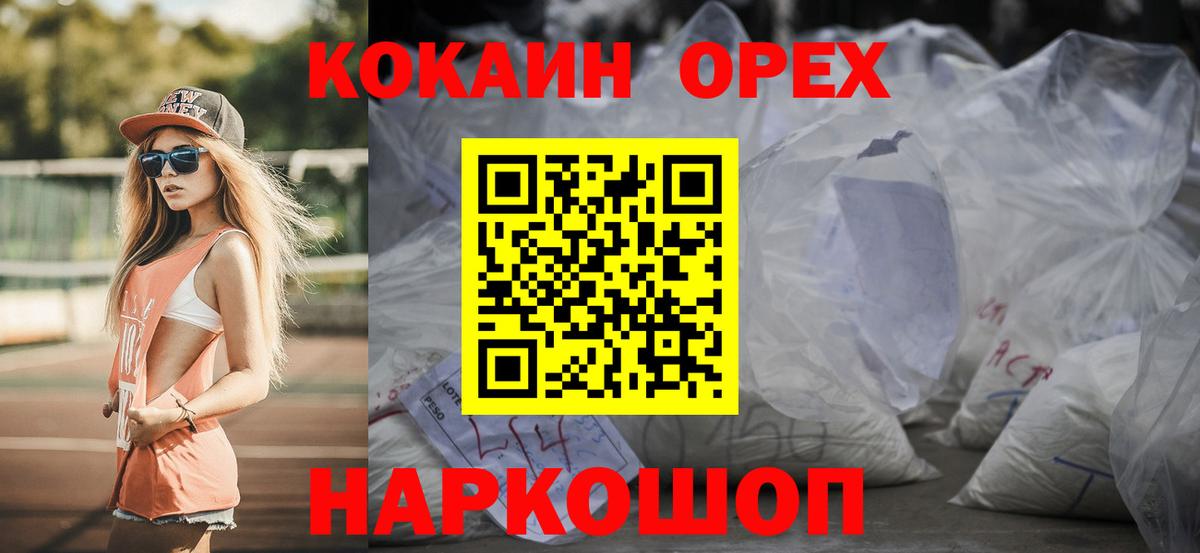 Кокаин Fish Scale  COCAIN VHQ  Вход с VPN  Каменка 