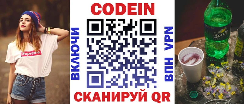 Кодеиновый сироп Lean напиток Lean (лин) Каменка
