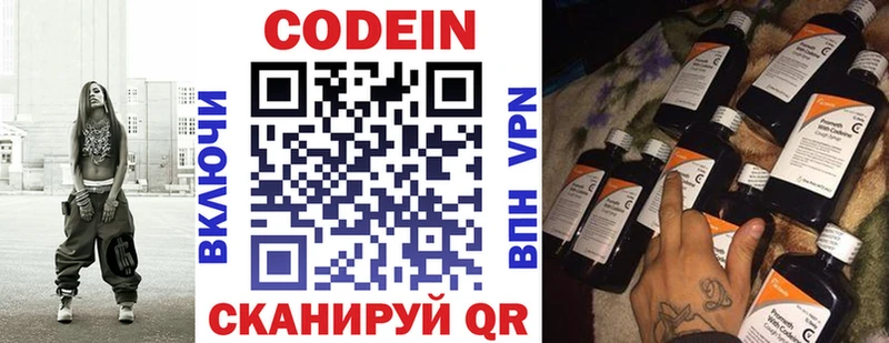 Кодеин напиток Lean (лин) гидра как зайти Каменка