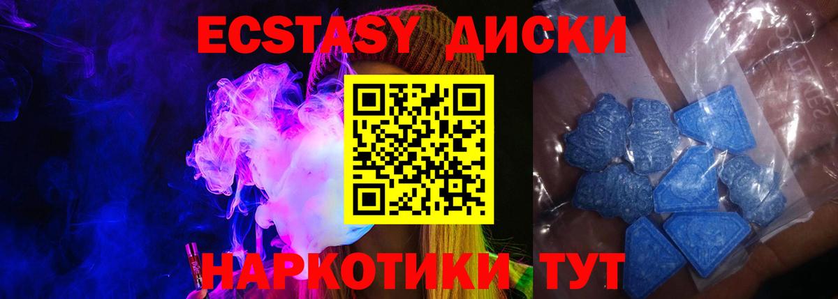 Экстази 250 мг Каменка