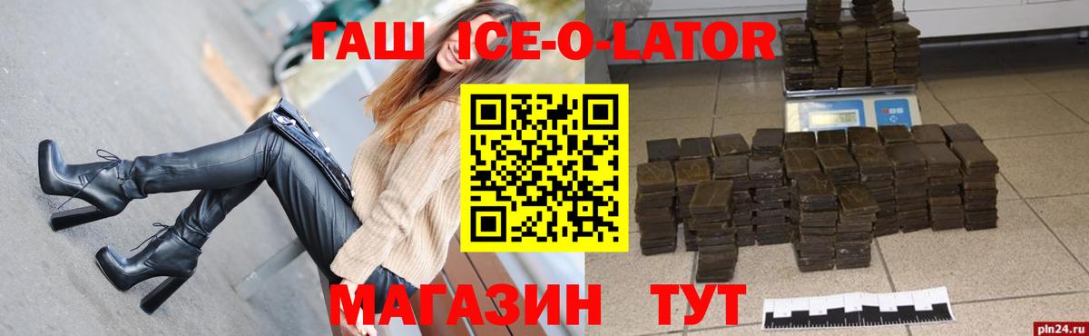 ГАШ VHQ Каменка