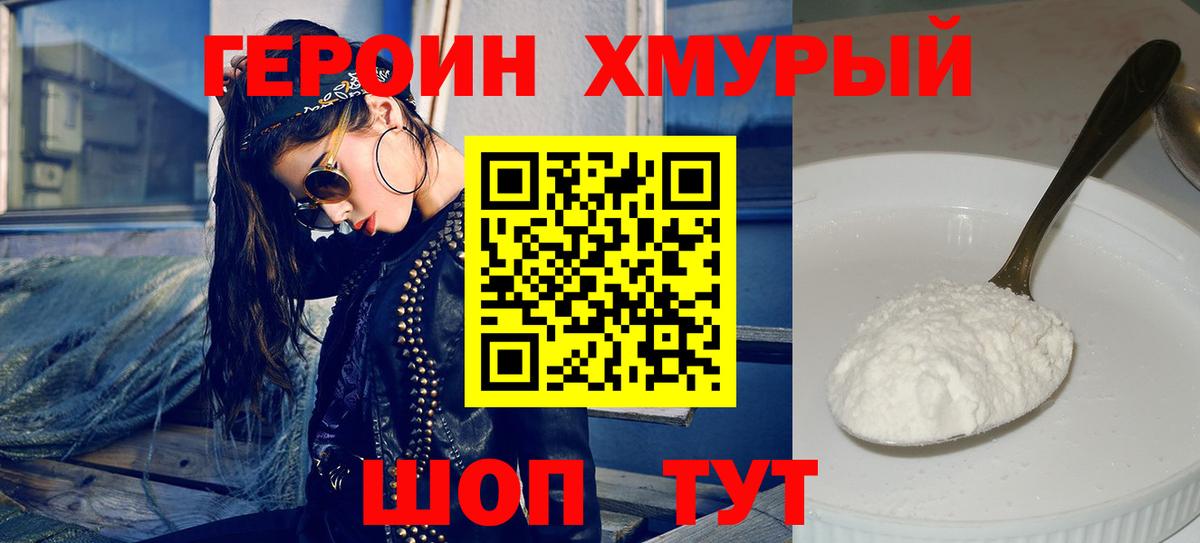 Каменка  Героин Афган  Вход с VPN 