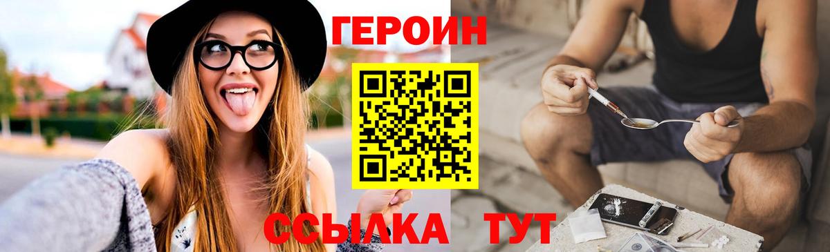 ГЕРОИН хмурый Каменка