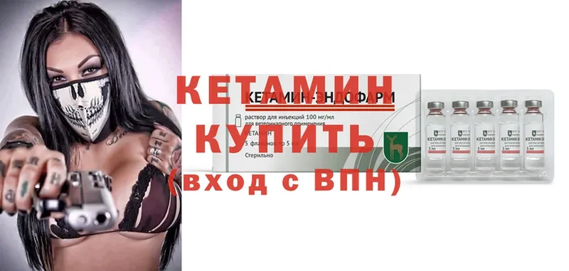 КЕТАМИН VHQ  Каменка 