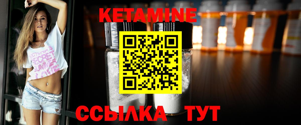 Каменка  Кетамин VHQ  Вход с VPN 