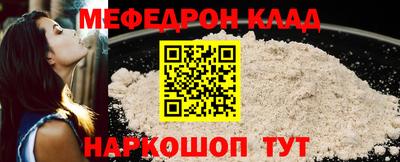 меф Гусь-Хрустальный