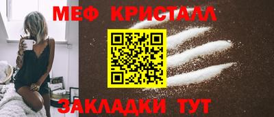 меф Гусь-Хрустальный