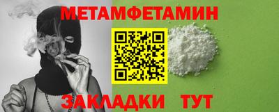 меф Гусь-Хрустальный