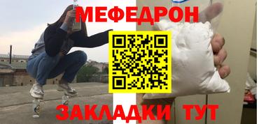 меф Гусь-Хрустальный