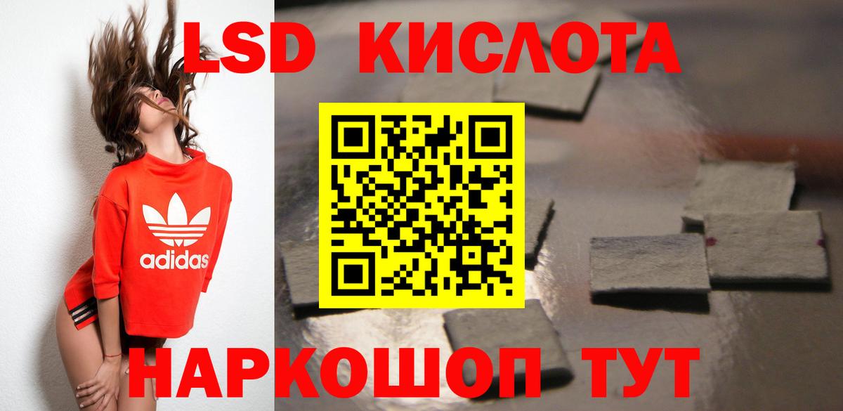 LSD-25 экстази кислота Каменка