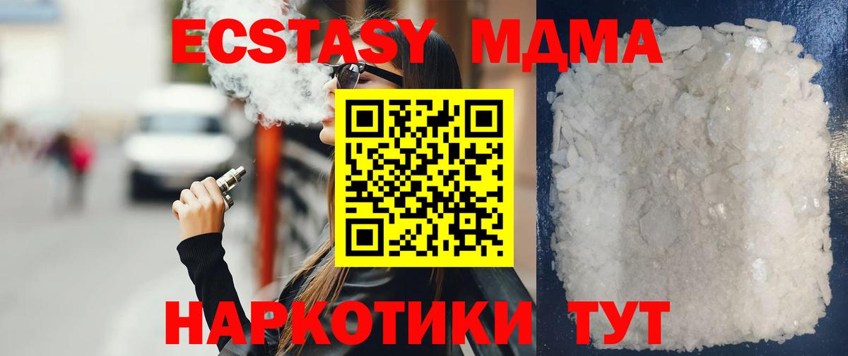 MDMA VHQ  МДМА Molly  МДМА  Каменка  Вход с VPN 