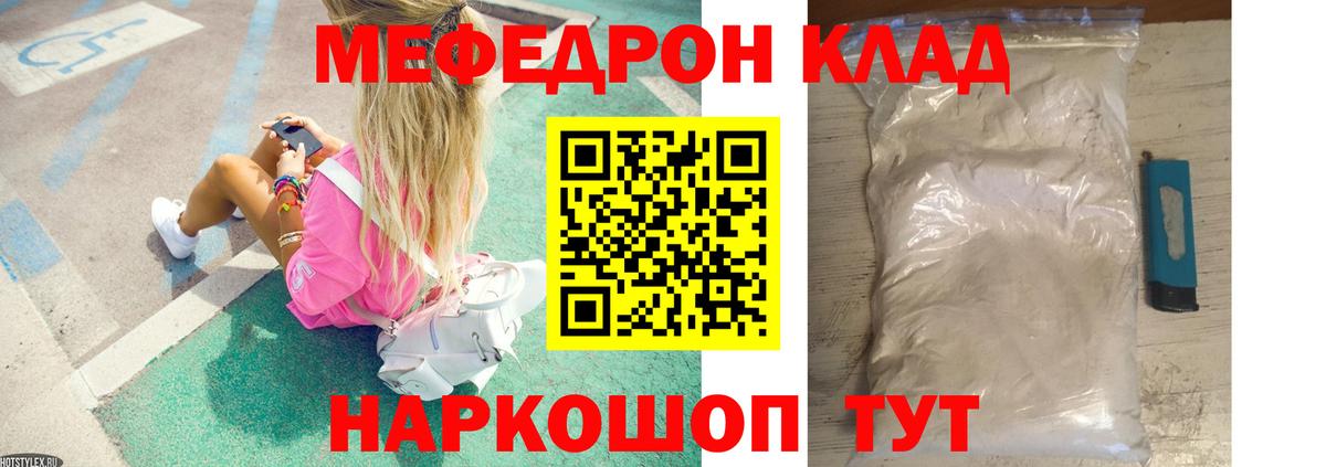 Мефедрон мука Каменка