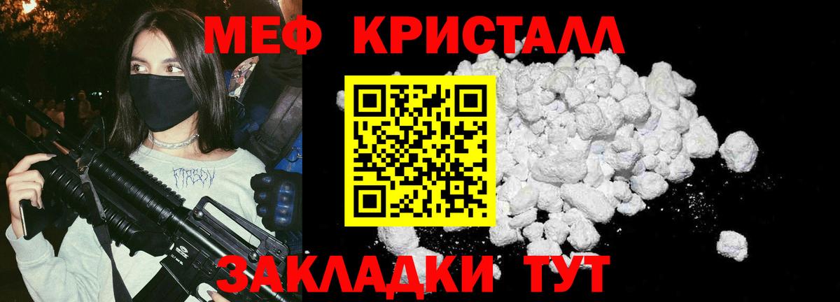 купить наркотик  Мефедрон мука  Каменка  Вход с VPN  МЕФ кристаллы  МЯУ-МЯУ  МЕФ 