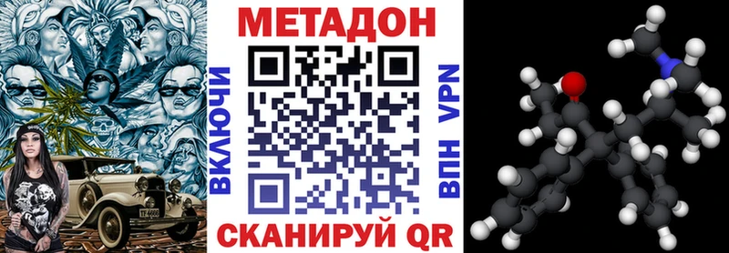 Метадон кристалл  хочу   Каменка 