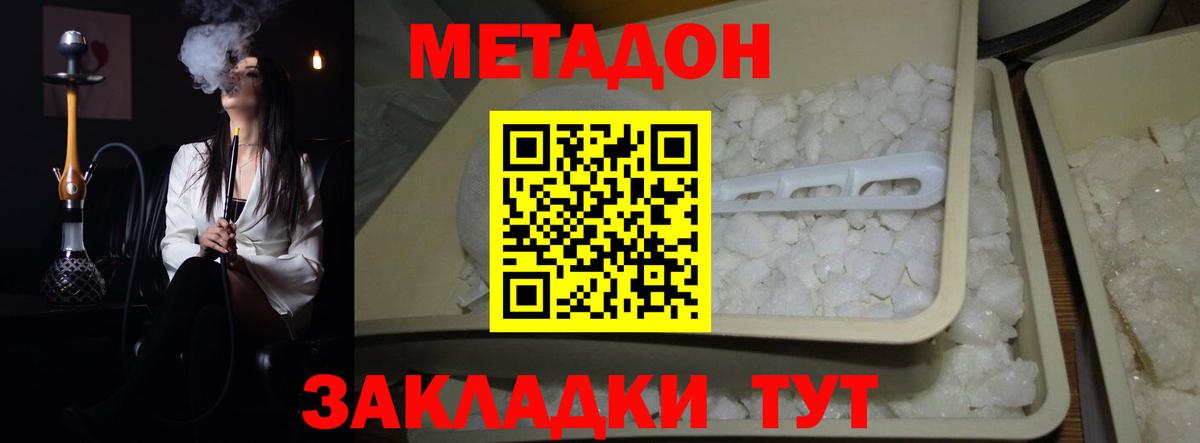 Каменка  МЕТАДОН белоснежный  Вход с VPN 