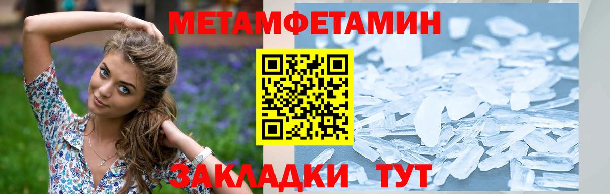Первитин винт Каменка