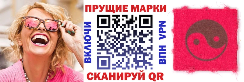 Наркотические марки 1500мкг  Каменка 