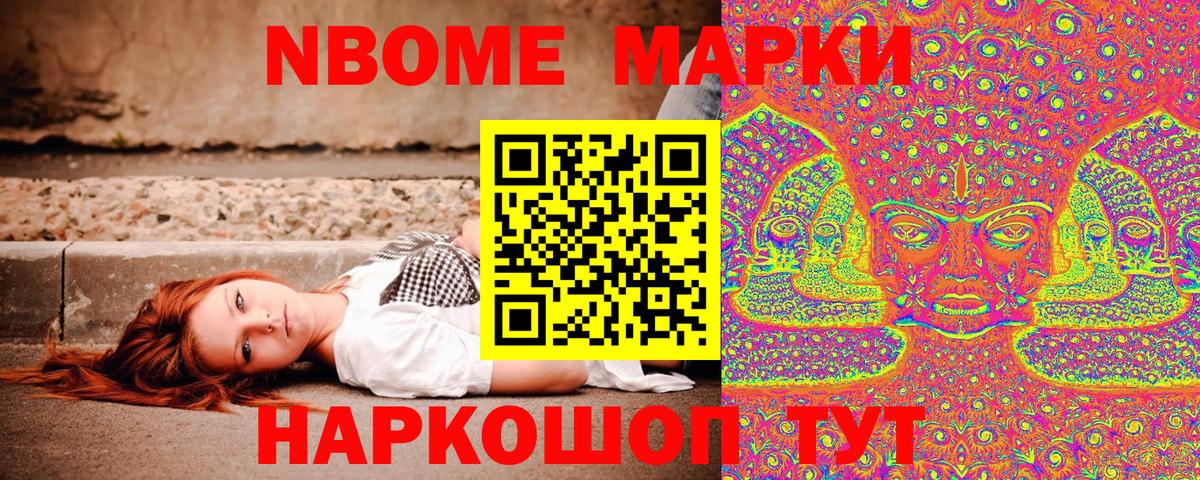 Марки N-bome 1500мкг  Каменка  Марки N-bome 1500мкг 