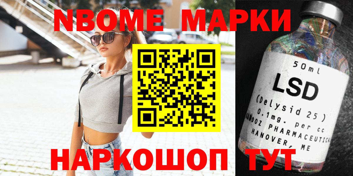 Каменка  Наркотические марки 1,5мг  Вход с VPN 