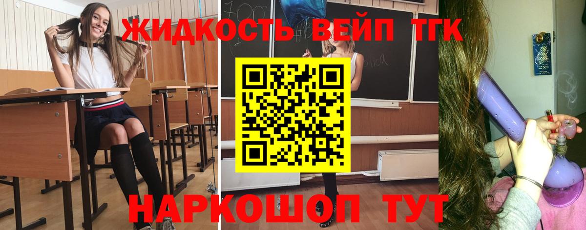 ТГК концентрат Каменка