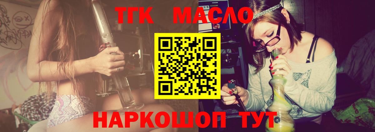 ТГК жижа Каменка